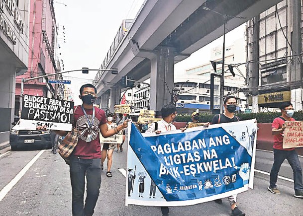 菲律賓禁面授課  家長抗議