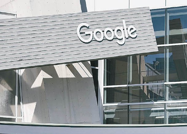 ACCC指Google於澳洲網上廣告市場的主導地位，損害消費者的利益。