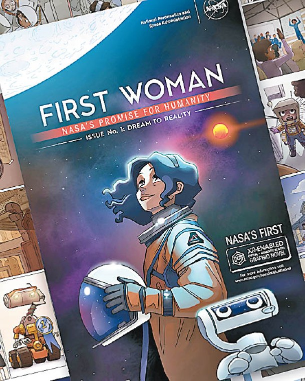 《女性第一人》是NASA推出的首本互動式漫畫。