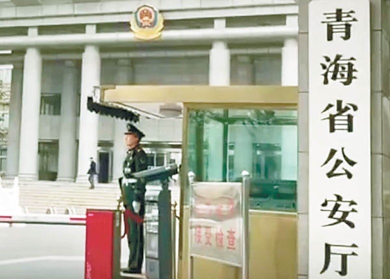 趙承敏曾經是青海省公安廳（圖）反恐怖警察總隊前總隊長。