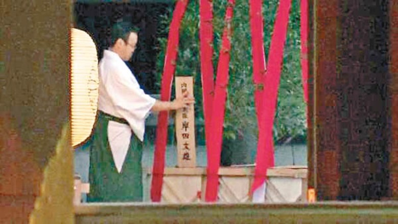 祭品上掛着寫有「內閣總理大臣 岸田文雄」名字的木牌。