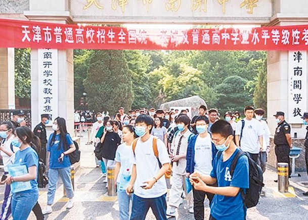 天津市一度禁止確診考生、密切接觸者應考。