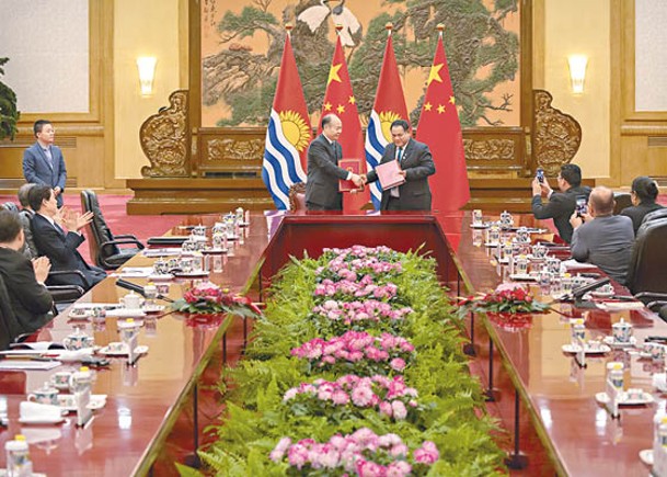 中國與基里巴斯代表前年在北京出席會議。