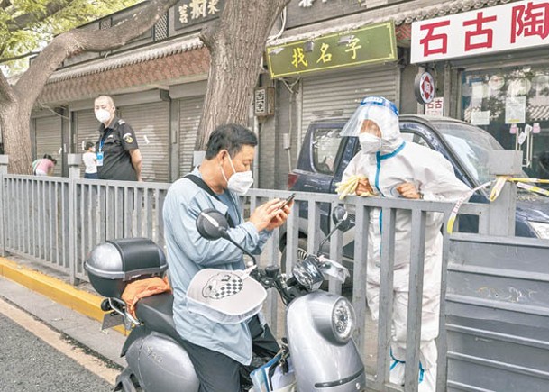 北京市防疫措施未有鬆懈。（Getty Images圖片）