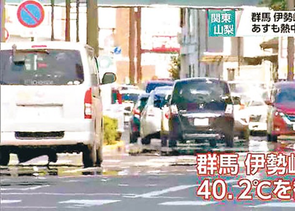 日本6月首現40℃  群馬縣創紀錄