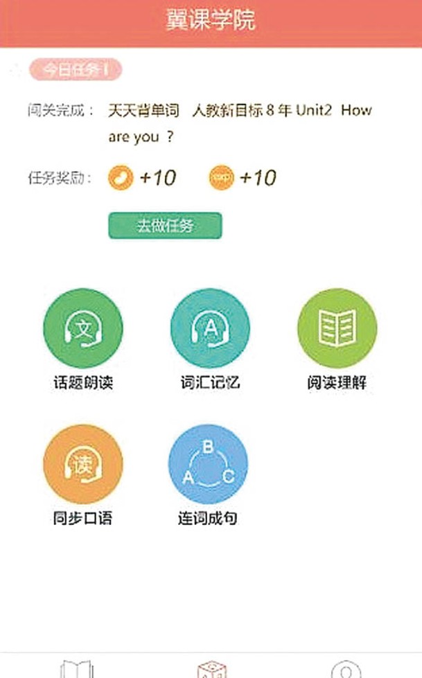 海信學校引進翼課網App（圖）輔助教師展開英語教學活動。