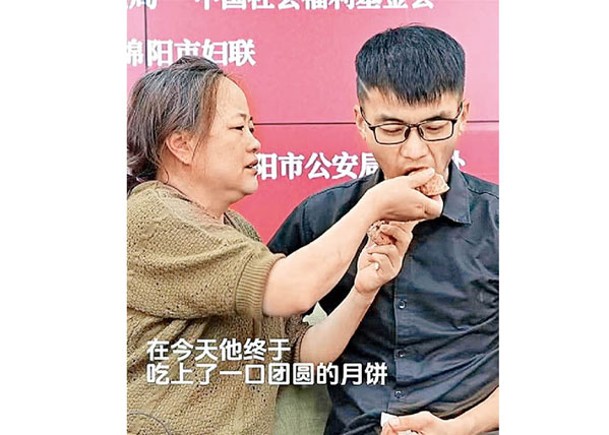 失散34年  男子與親母北京團聚