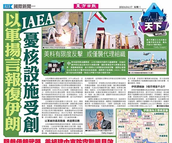 以軍揚言報復伊朗  IAEA憂核設施受創