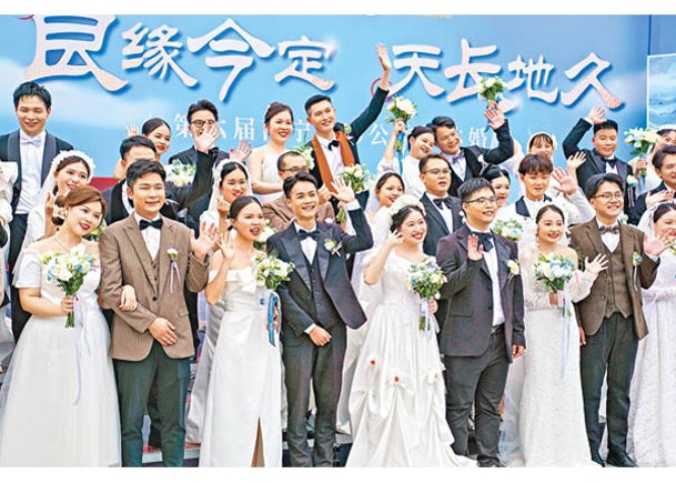 廣西舉行集體婚禮。（中新社圖片）