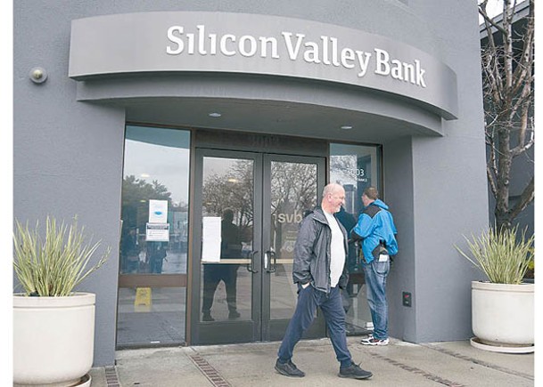 美國硅谷銀行倒閉，有機會造成骨牌效應。