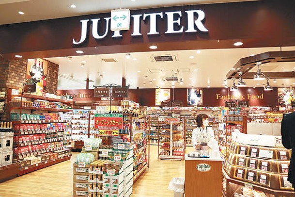 進口食品專賣店Jupiter於新商場內開設福井首間分店。