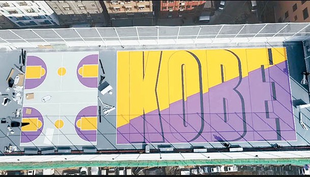 場地採用黃紫配色，向Kobe Bryant致敬。