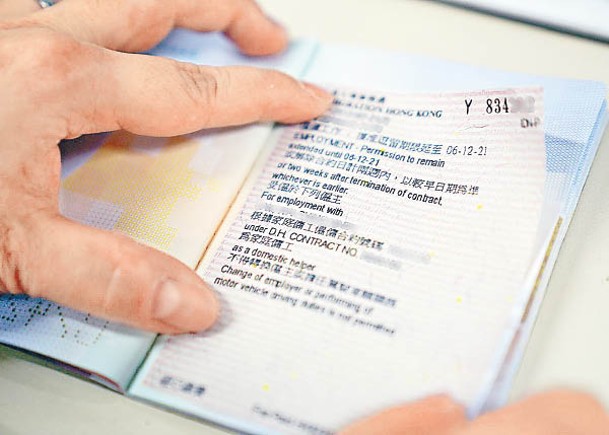 僱主須按指示把簽證標籤貼在外傭護照上。