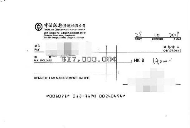 其中一張支票顯示2019年10月林洋鋐公司曾支付17,000港元。