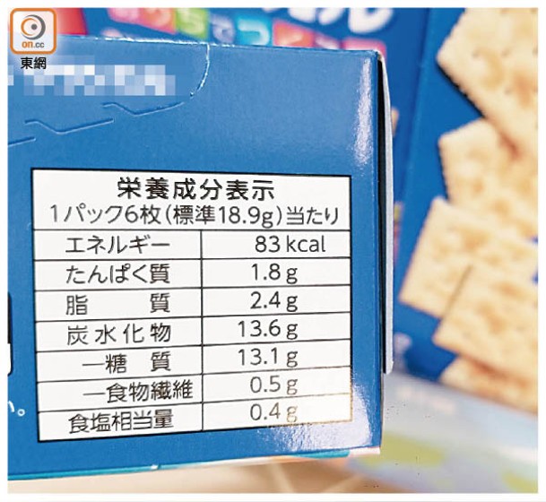 餅乾的包裝含有營養標籤，供市民參考。