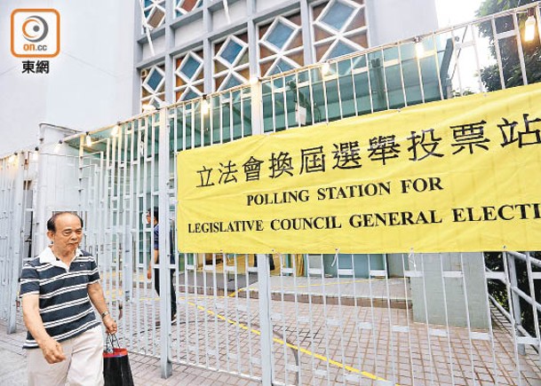 立法會換屆選舉將於今年12月19日舉行。