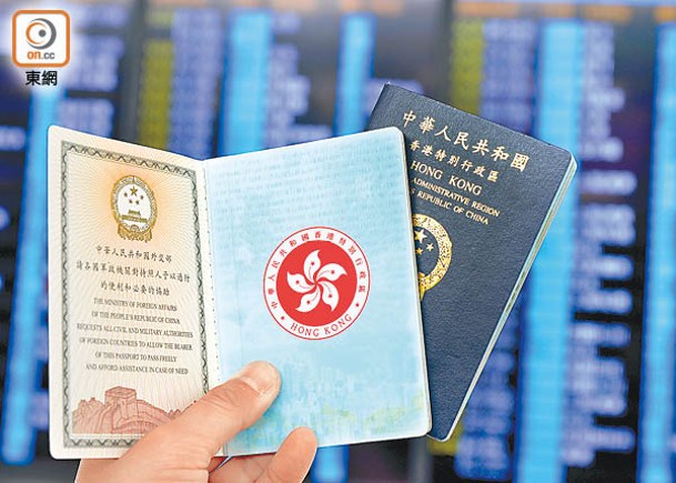 香港特區護照的全球排名較去年微升。