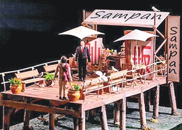 微型版《秋天的童話》作品，重現電影中男女主角在海邊餐廳重逢的一幕。