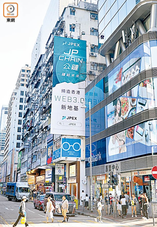 JPEX於旺角鬧市有大型海報作宣傳。