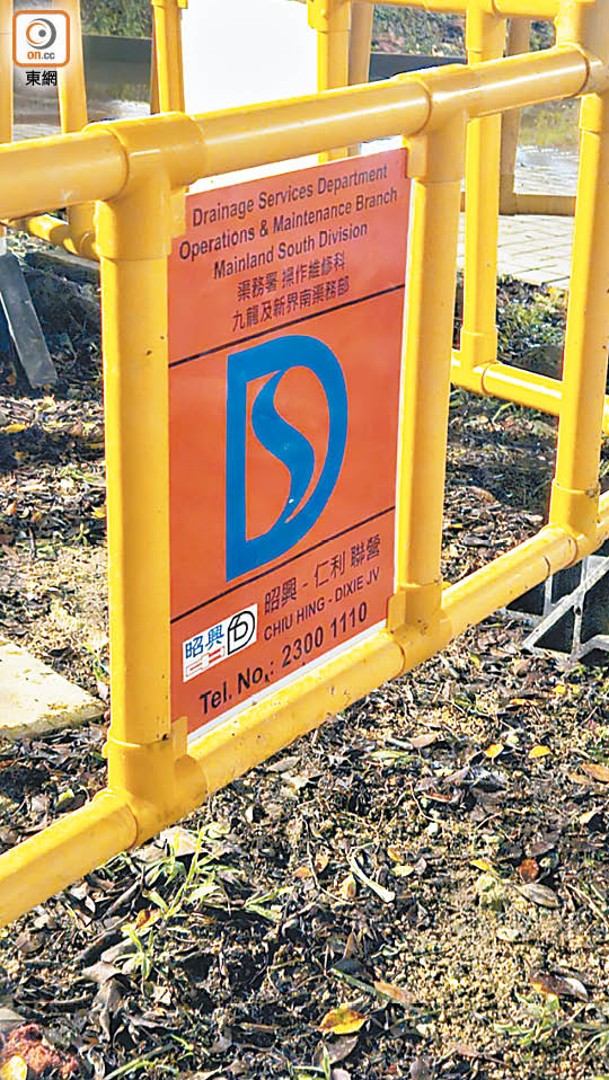 沙井旁豎立的橙紅色工程項目牌上有承建商昭興與仁利的名稱。