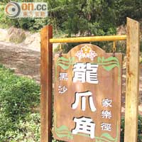 澳門非旺區嘅郊野公園，同樣有值得去嘅價值。