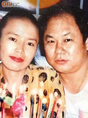 毛朝艷（左）與夫一同慶祝生日的溫馨場面，現只能從照片中追憶。