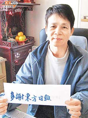 對於東方日報慈善基金即時施援，劉明鵬感激不已。