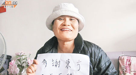 阿瑩感激善長及《東方》協助，才能順利完成手術。