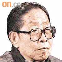 丁聰（1916-2009）