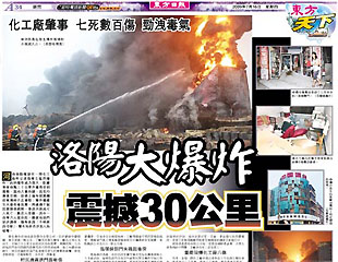 洛陽大爆炸震撼30公里