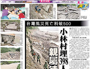 小林村埋398人親屬徒手挖屍