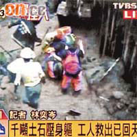 救援人員以徒手挖掘方式將被埋工人救出。	（本報基隆傳真）