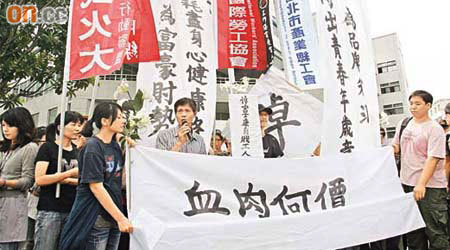 台灣十多個勞工團體昨往鴻海集團抗議。（本報台北傳真）