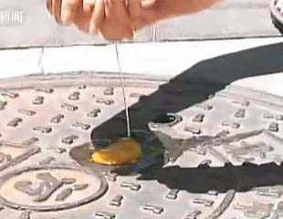 北京地面68℃ 渠蓋煎熟蛋