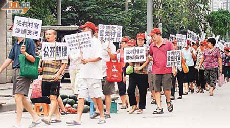 冼村村民每日下午都會舉牌圍村遊行。	（本報廣州傳真）