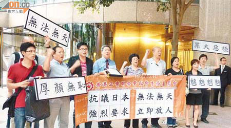 工聯會代表到日本駐港總領事館抗議。