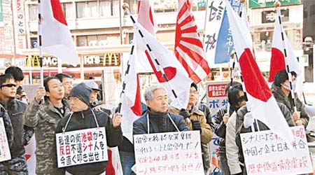 日本右翼分子以往多次挑起反華示威。	（資料圖片）