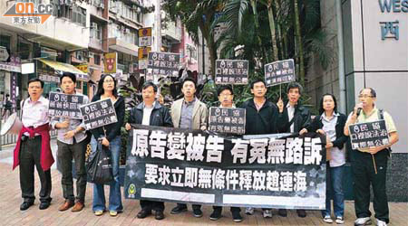 民協成員遊行至中聯辦，要求當局釋放趙連海。