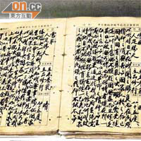 蔣介石在九一八事變後在日記寫上「不能不與倭寇決一死戰」。	（本報台北傳真）