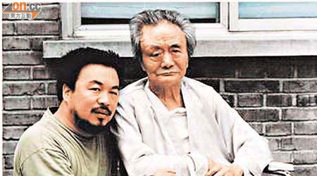 艾未未（左）與父親艾青早年合照。	（本報台北傳真）