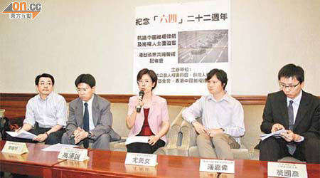 多個人權組織昨在台北舉行紀念六四記者會。	（張偉御攝）