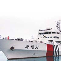 「海巡31」是中國最大的海事執法船。（資料圖片）