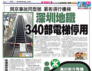 深圳地鐵340部電梯停用