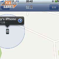 GPS顯示手機的位置。（讀者提供）