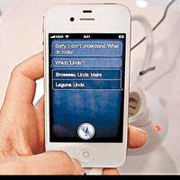 Siri聲控功能被指辨認重口音英語時效果欠佳。