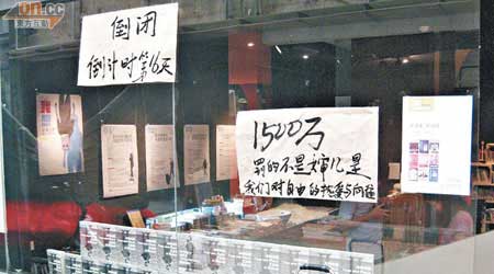 深圳華僑城文化創意園一家臨時書店門外，貼出挺艾未未的標語。（周奕生攝）