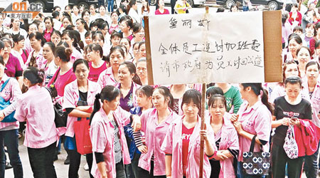 黛麗斯內衣廠工人上周上街抗議。（本報深圳傳真）