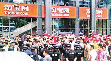 反淘寶網參與者上月已在杭州舉行過抗議活動。（資料圖片）
