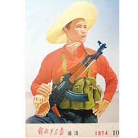 《解放軍畫報》曾以吳先鋒作封面人物。