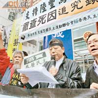 本港有團體昨到中聯辦示威聲援烏坎村民。（翁志偉攝）